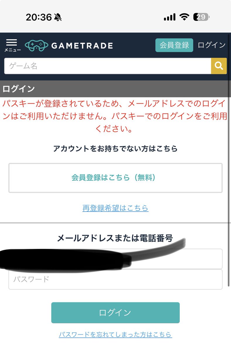 wz8a5's tweet photo. @M_BxkN ゲームトレード通すと利益が少しサイトに取られてしまうのと���真のようにパスキーとかやった覚えないんですけどログインできなくて色んな方法試したんですけど売りに出す行為自体できなくて😭
個人間でできませんか？🥲 https://t.co/jhXAPL8ksF