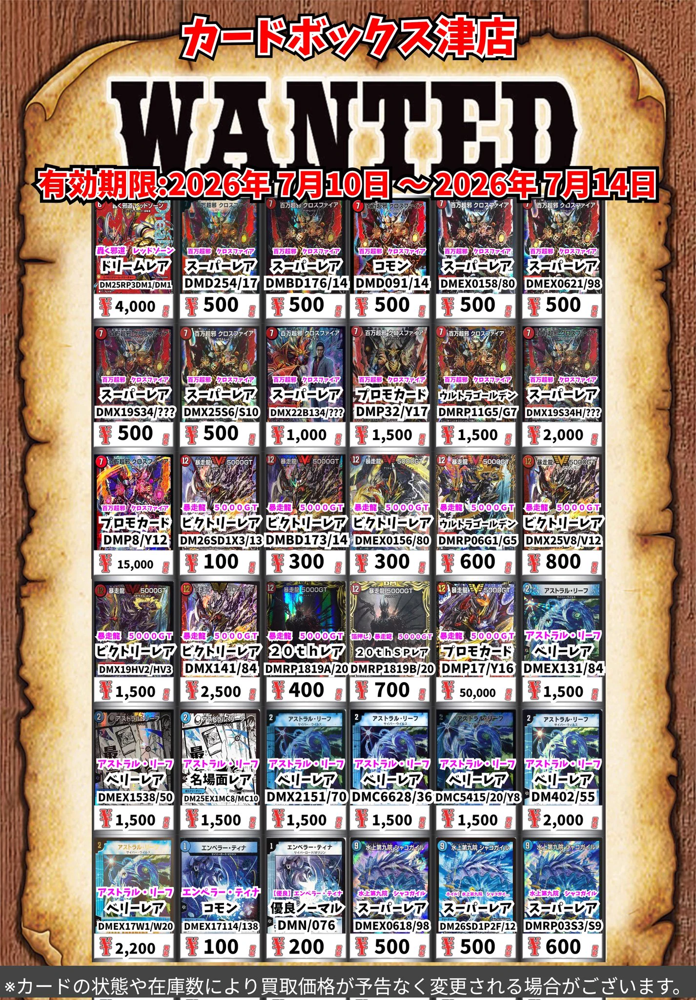 カードボックス津店 on X: 