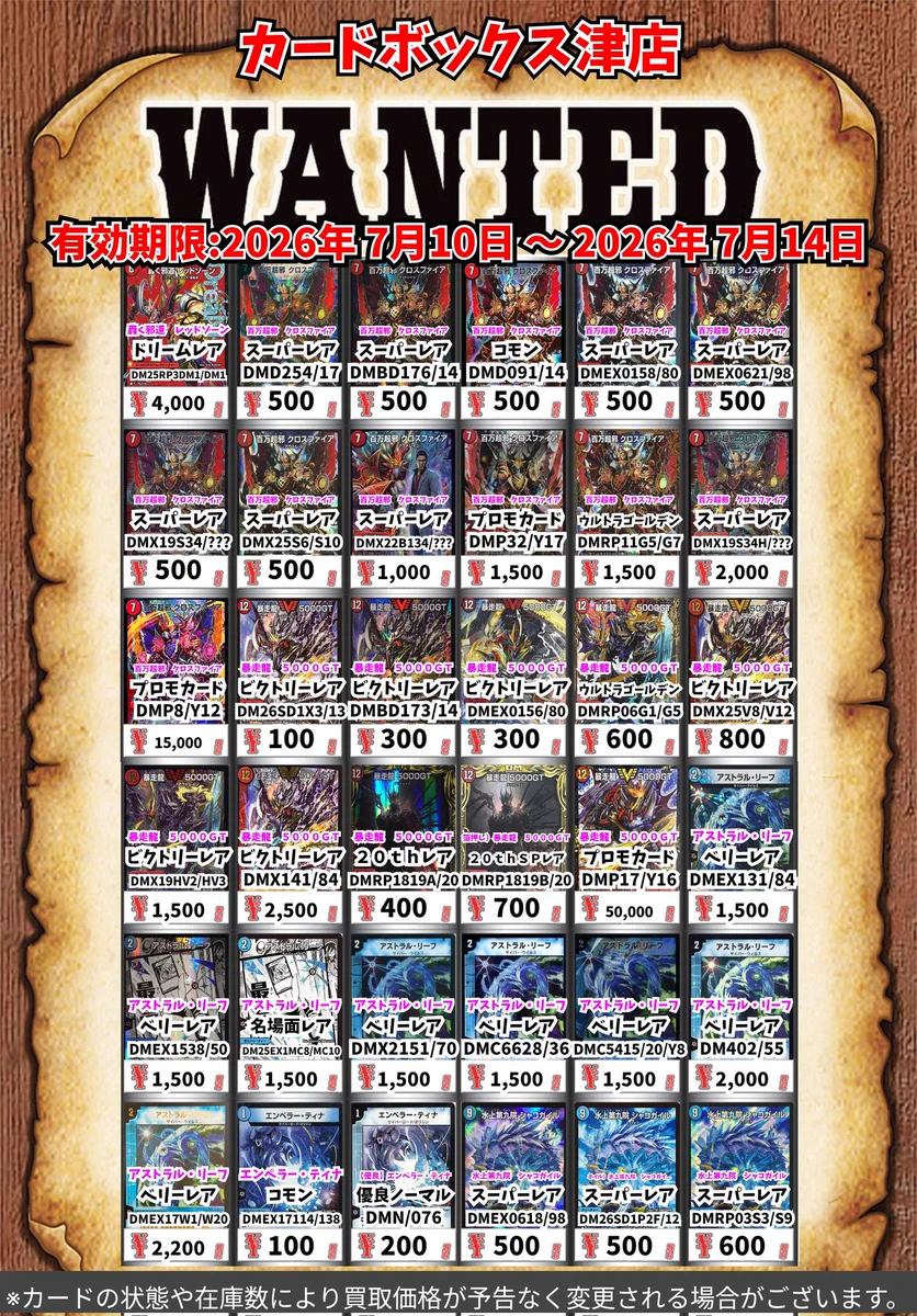 カードボックス津店 on X: 