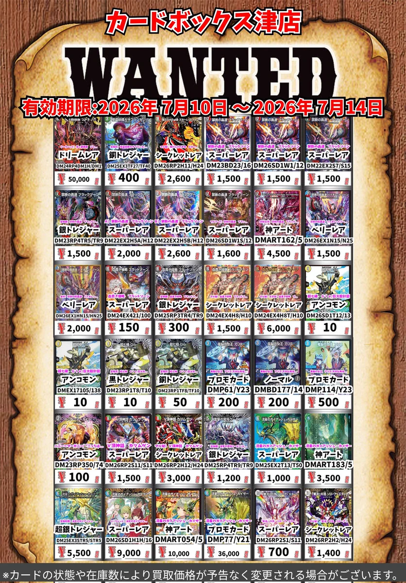 カードボックス津店 on X: 