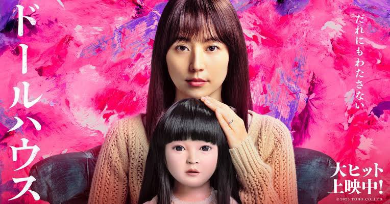 kyofu_movie's tweet photo. 「恐怖人形」(2019年)
この映画は休日に観ない方が良いです。
巨大な市松人形が、ターゲットを呪い殺すのではなく、なぜかチェーンソーや斧などの物理攻撃で襲ってきます。あまりにも意味不明かつアホすぎる映像が連続するのでぜひアマプラ見放題になった「ドールハウス」の観賞をお薦めします https://t.co/xTgV3rExMW