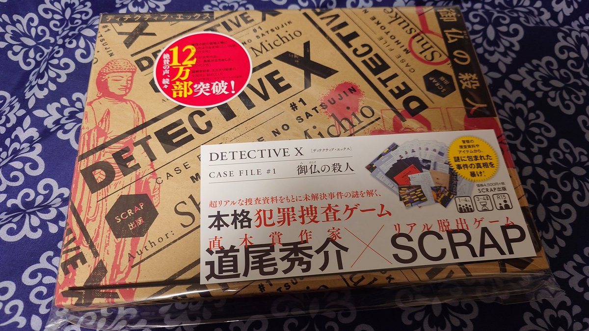 troneco's tweet photo. 最近できた謎解きトモダチがこのシリーズ推してて、今度新作が出るらしいからやってみる https://t.co/JHgamwhbv8