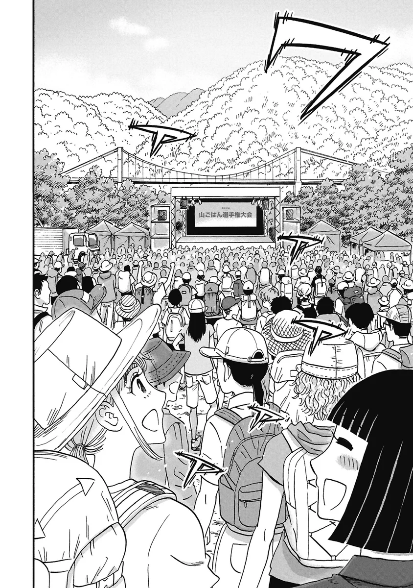 公式】山と食欲と私【最新21巻8/7発売♪】 (@yamatoshokuyoku) / X