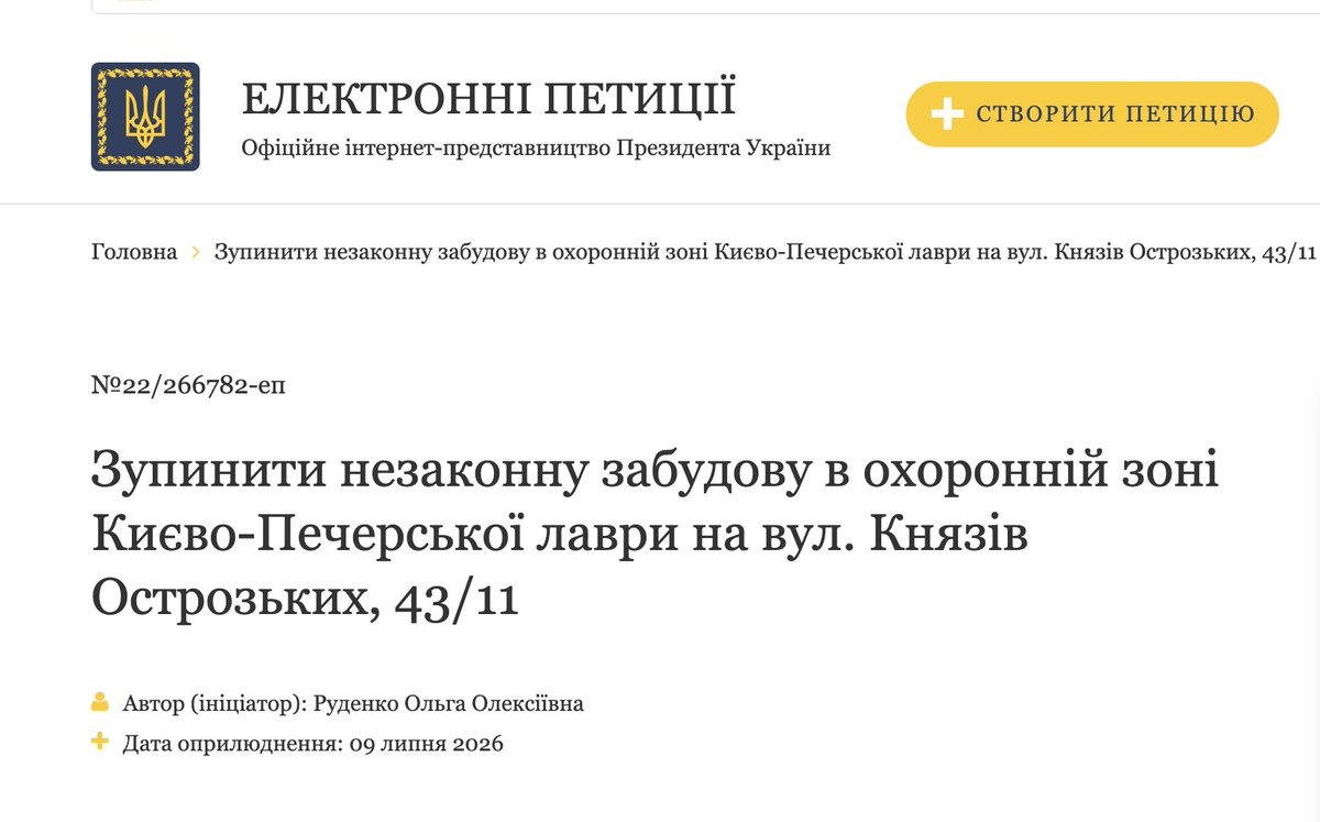 ChaoticCapy's tweet photo. Бачу стріми, як чудові люди перешкоджають заїзду техніки на Острозьких, бо припис КМДА з припинення будівельних робіт до надання і погодження пояснень по проектній документації — чинний. Очікуються дії прокуратури. Крім цього, можна підписати петицію, тепер уже до президента https://t.co/xoveMe9DpI