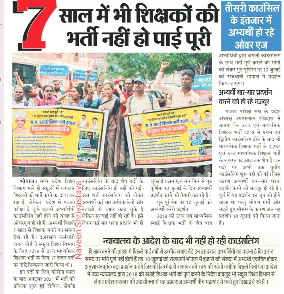 RavidasShyamlal's tweet photo. लोकतंत्र की असली पहचान संवाद और जवाबदेही से होती है, उपेक्षा से नहीं ; 8 वर्षों से MPTET चयनित उम्मीदवार धरना प्रदर्शन कर नियुक्ति की मांग कर रहे हैं, लेकिन लगातार इनकी मांगों की उपेक्षा की जा रही हैं; ना संवाद ना कोई जवाबदेही तय हुई हैं।
क्या इन युवाओं को कभी न्याय मिलेगा या नहीं?
@udaypratapmp
