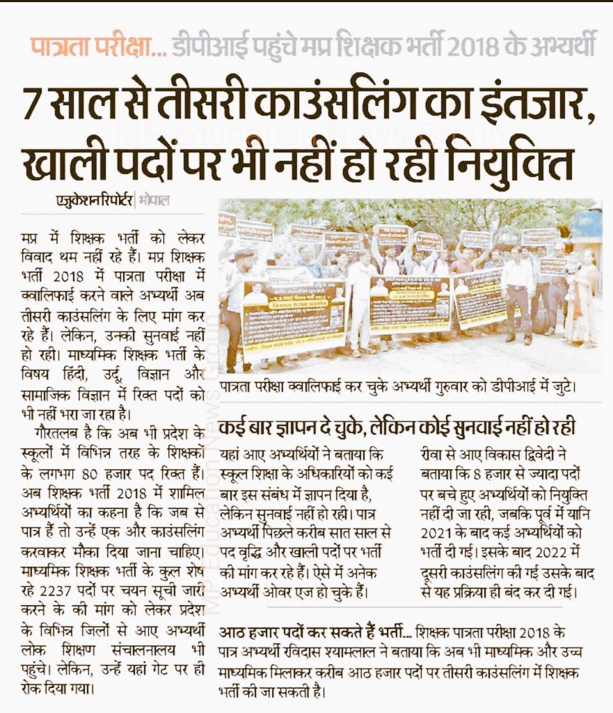 RavidasShyamlal's tweet photo. लोकतंत्र की असली पहचान संवाद और जवाबदेही से होती है, उपेक्षा से नहीं ; 8 वर्षों से MPTET चयनित उम्मीदवार धरना प्रदर्शन कर नियुक्ति की मांग कर रहे हैं, लेकिन लगातार इनकी मांगों की उपेक्षा की जा रही हैं; ना संवाद ना कोई जवाबदेही तय हुई हैं।
क्या इन युवाओं को कभी न्याय मिलेगा या नहीं?
@udaypratapmp