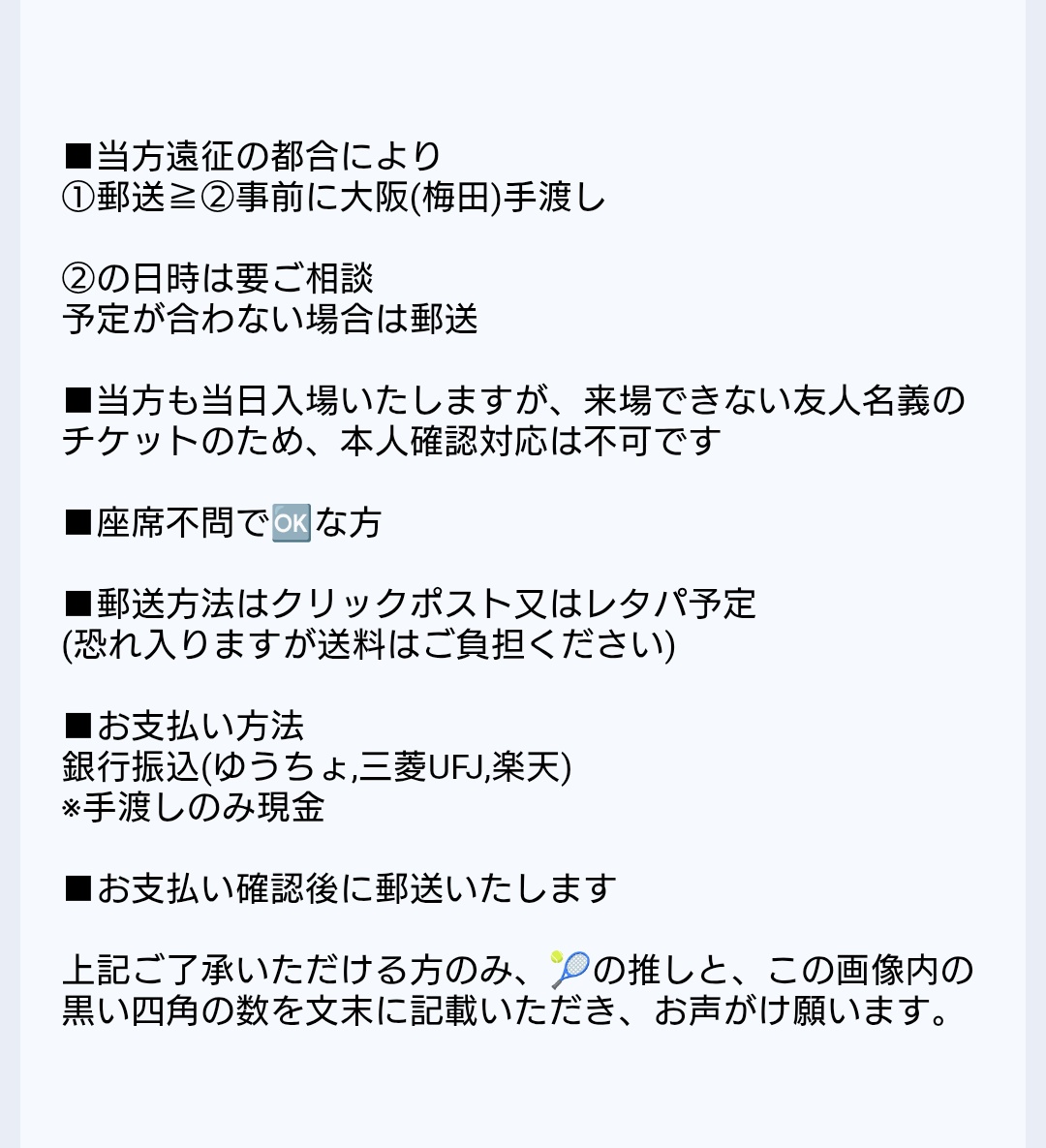 1004_rose43's tweet photo. 譲渡 新テニスの王子様 テニプリ サプライズ☆サミット テニサミ チケット

譲
7/19(日) 昼 1枚

求
定価+各種手数料(+送料)

発券済み(後ほどDMで写真送付)

郵送≧事前に大阪(梅田)手渡し
※日程要相談

お声がけ重なった場合はff様優先
not先着

添付画像ご確認の上、お声がけください https://t.co/InXx3jAGAi