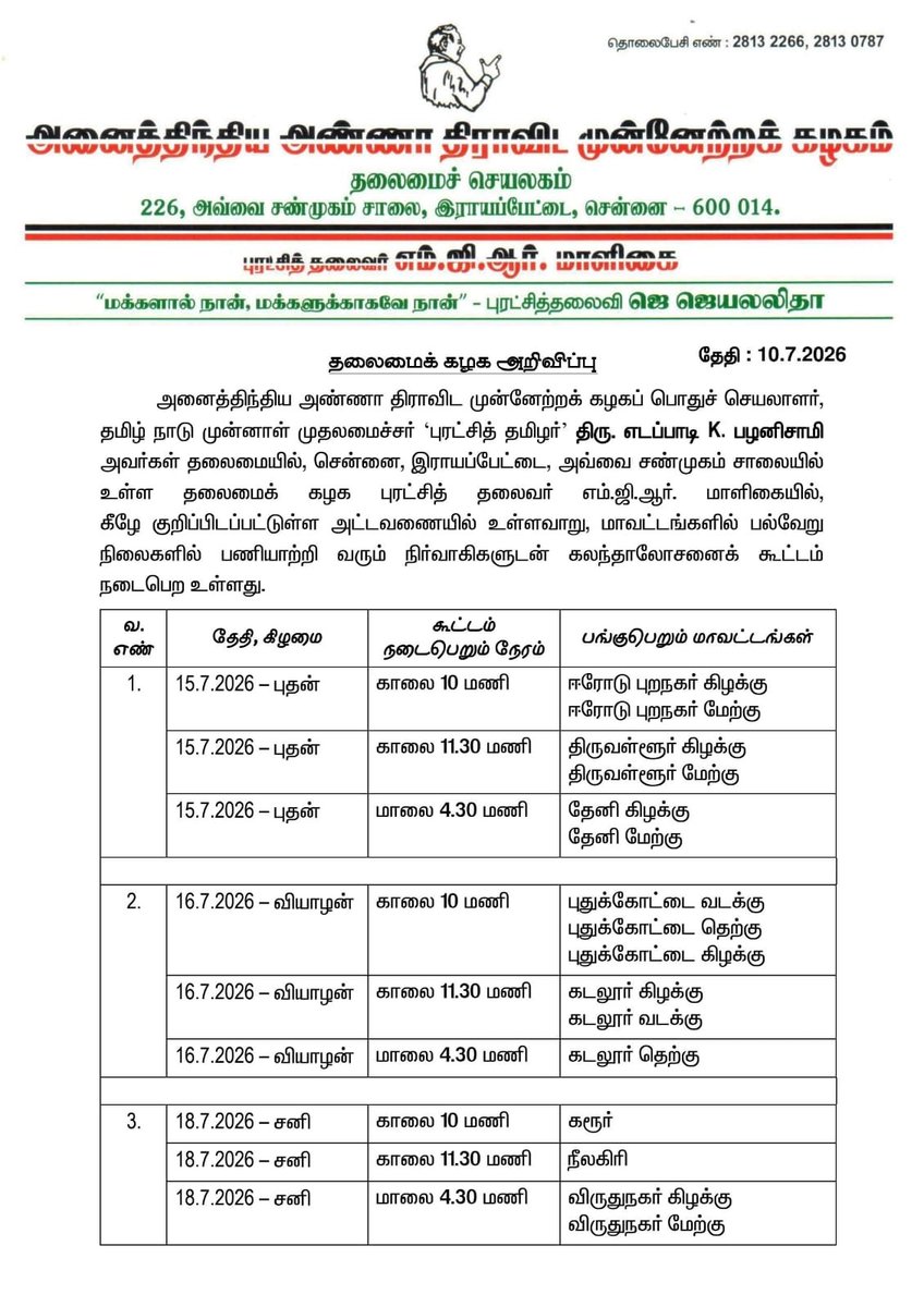 AIADMKOfficial tweet picture