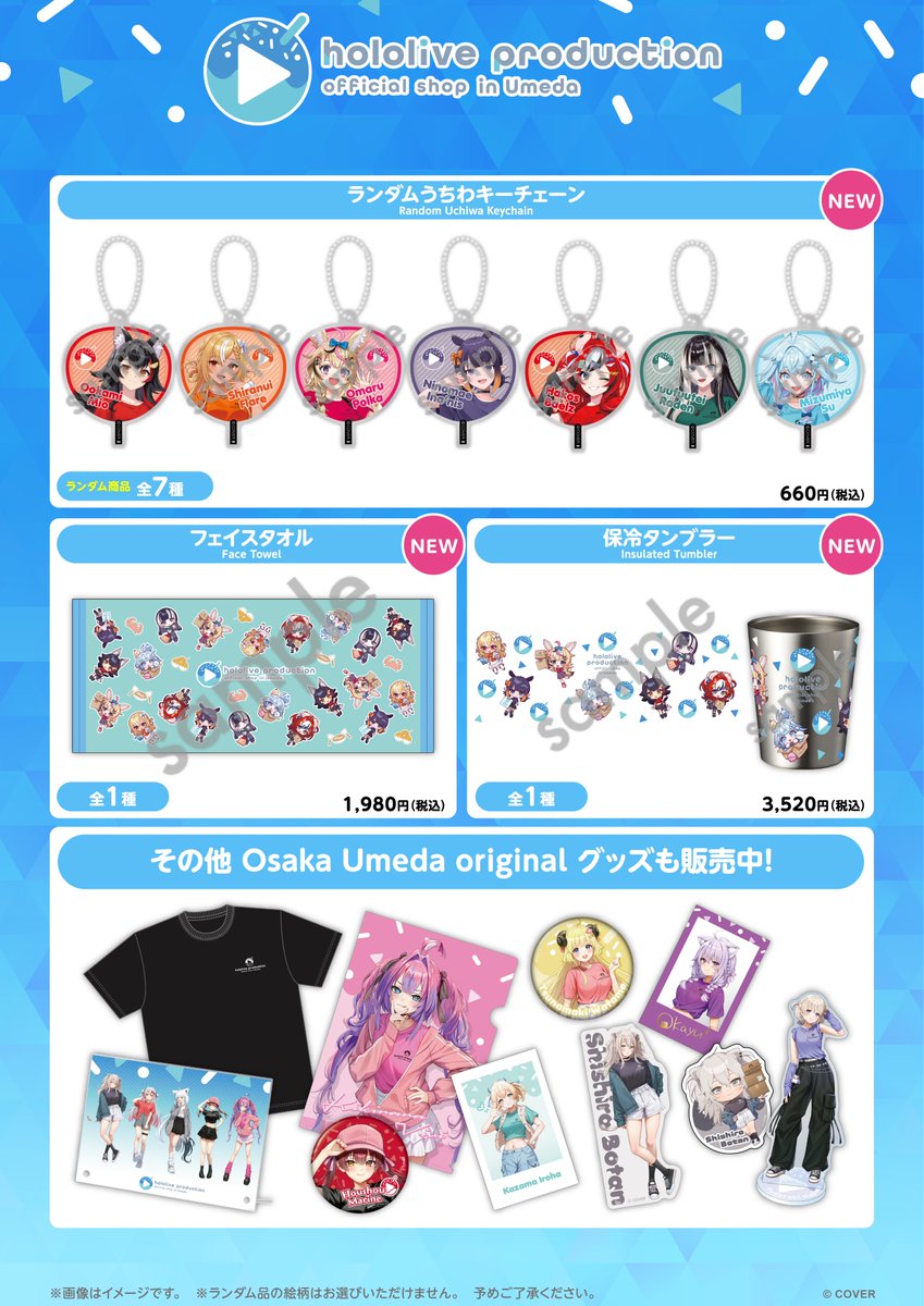 ホロライブ グッズ情報（非公式） (@hololive_goods) / Posts and
