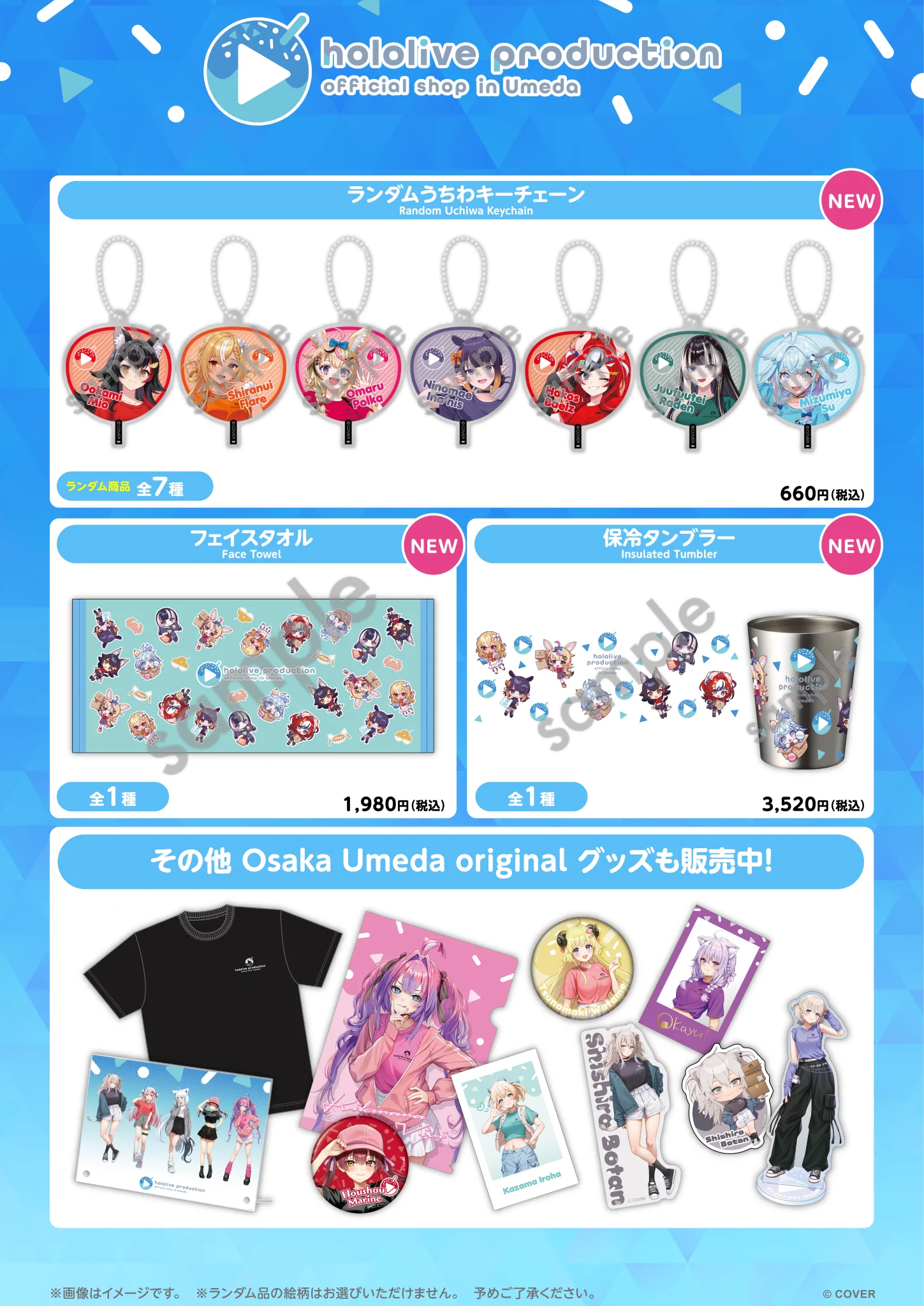 Replies by 【公式店舗】hololive production official shop