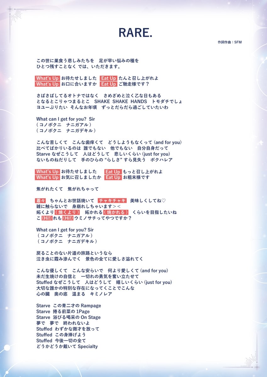 fragaria_sanrio's tweet photo. #フラガリアメモリーズ CAST LIVE
〜 Luminous Moments 〜
📢メモライ掛け声講座🎵

掛け声入りの歌詞カードで
#メモライLM 当日までにぜひ復習して
みてね🍓🎵

それぞれのMVは⬇️からチェックしてね👀💭

#フラガリアメモリーズ https://t.co/CiaEI01QnG