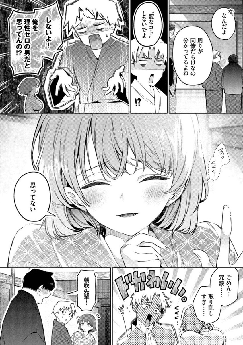 続きはこちらから⇩