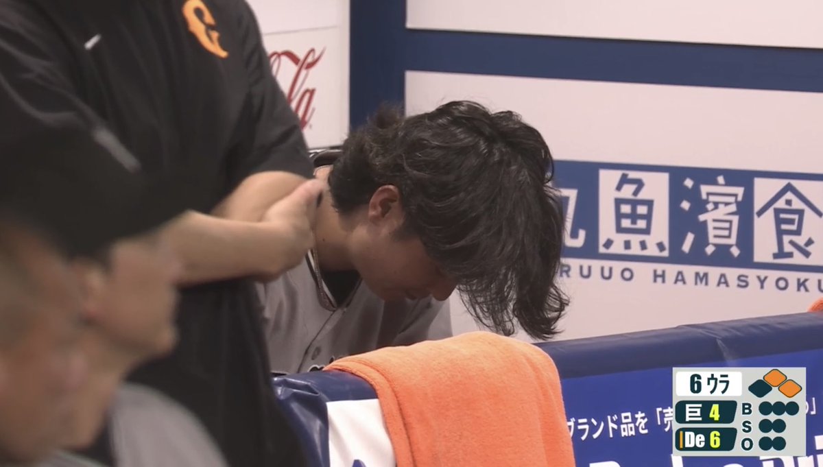 __Giants41's tweet photo. メンタルブレイクの田中瑛斗。
#Giants https://t.co/ywovDZPnyy