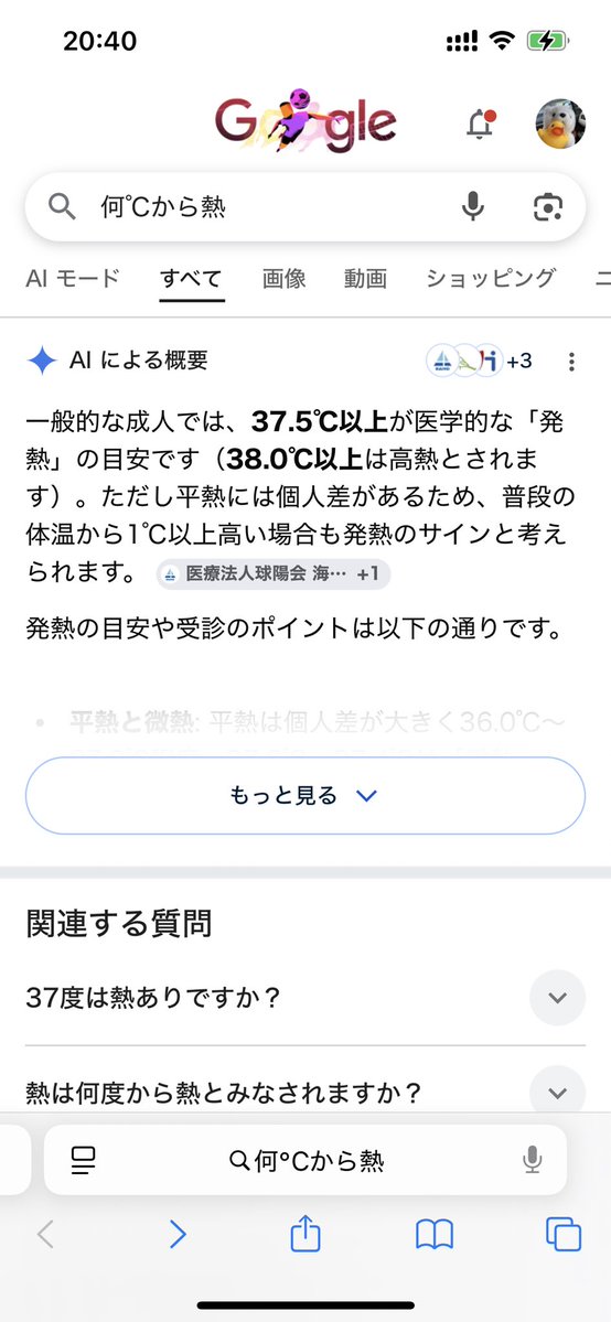 tdrain7bow's tweet photo. いえーい熱✌️(ヤケ) https://t.co/89zVMR7gCu