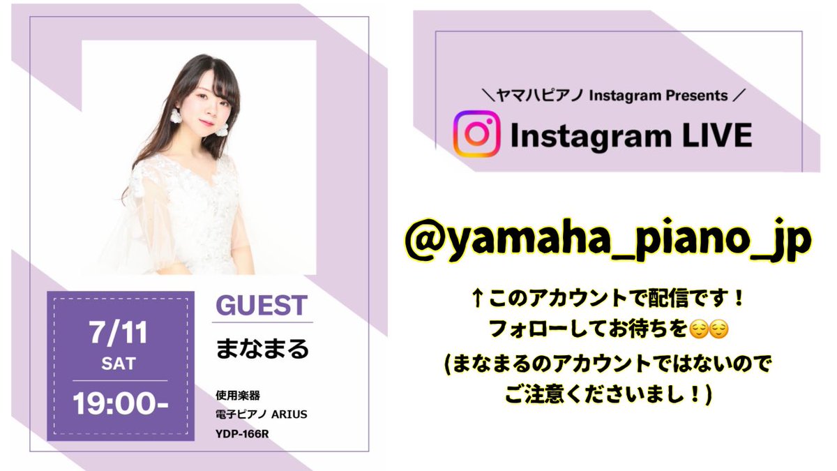 nagafujimana75's tweet photo. 明日土曜日19:00～YAMAHAさんのインスタライブでーーす！🎹

モノマネしたり()お便り紹介したりしながら頂いたリクエスト曲を弾く、うるさピアノ配信の予定です😤😤笑

きーーてーーねーー！
アカウント▶︎https://t.co/3EiTyOcRJn https://t.co/M1b8DGZVoS
