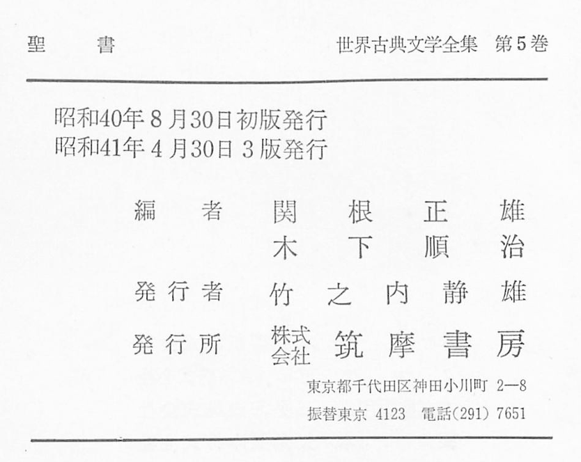 optical_frog's tweet photo. ペン字練習，Day 2012. べつに虚無思想に走ってるわけじゃないです．「伝道の書」（関根正雄訳）． https://t.co/5E1UCwkB9Y