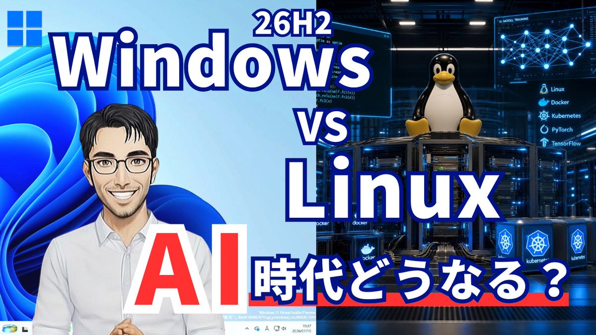 HSyotenkai's tweet photo. Copilotはチャットボットですか？

Microsoftが目指しているのはその先です。

AIがBluetoothをオンにしたり、設定を変更したり、Windowsそのものを操作する時代。

一方で、AIの裏側ではLinuxが活躍しています。

WindowsとLinux、AI時代の未来を解説します。

https://t.co/JhwRhS6vdJ https://t.co/oaKN2E3a1b