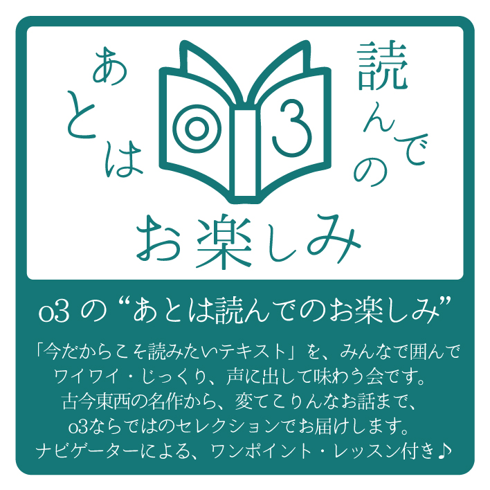studio_o3_dojo's tweet photo. 【7月の“あと読む”は、まさかの憲法？！】

大好評、自分の声が好きになるオンライン朗読会
o3の“あとは読んでのお楽しみ”📖👀

o3セレクトの「まさに今こそ読みたい」テキストを、みんなで一緒に、わいわい声に出し、じっくり味わう会です！

今月の開催は、7/31（金）20:30～（約90分間）
↓ https://t.co/eFcqBMHfaM