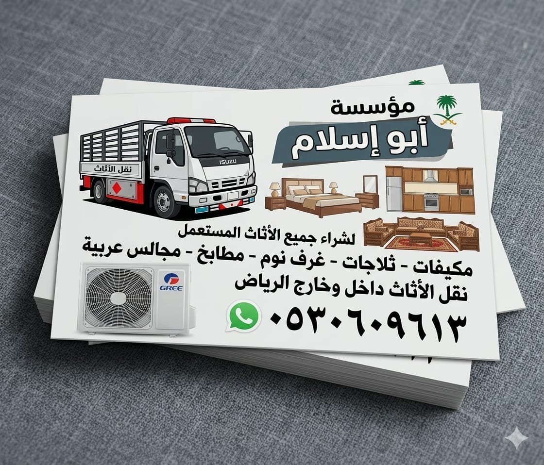 kAAi120's tweet photo. شراء اثاث مستعمل بالرياض
حي اليرموك  0597737323
حي قرطبة
حي الرمال
حي الجنادرية
حي المونسية
حي الخليج
حي إشبيلية
حي النهضة
حي السلي
حي القادسية
حي النظيم
حي الفيحاء
حي السعادة 
حي الربوة 
حي الريان
حي المنار
حي الروضة
حي الاندلس
حي القدس
حي الشهداء
حي الحمراء
حي الملك فيصل نقل https://t.co/A1HvAe3NlY