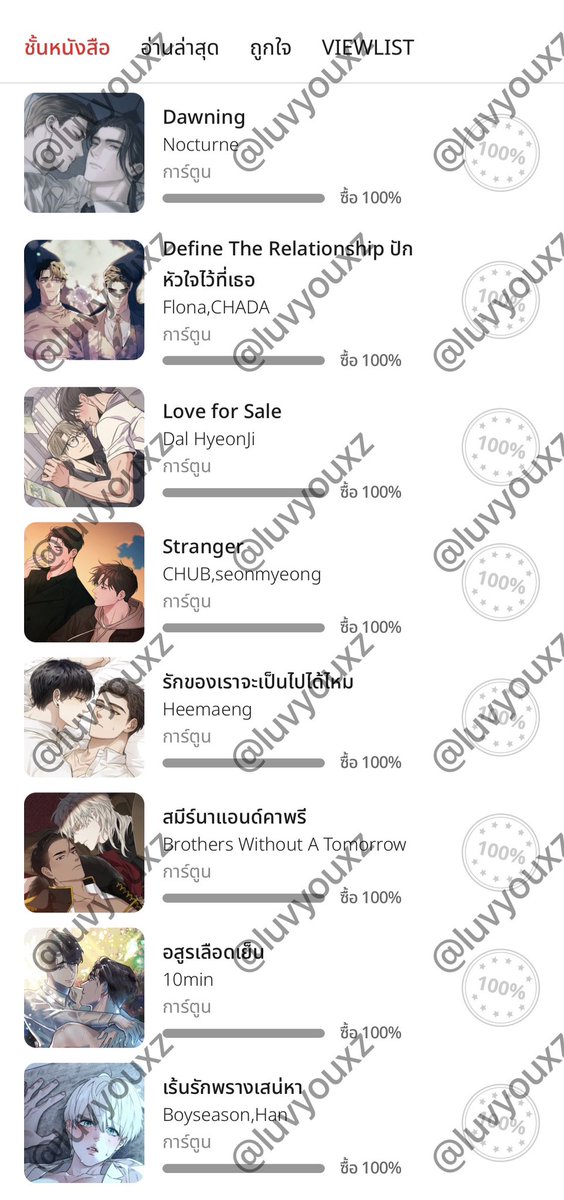 Luvyouxz's tweet photo. เพิ่งเข้าวงการ โปร 1C 2C ทำชีเว่อ🤣 #LezhinTH #Legalreader @LezhinTH https://t.co/StmLTyqNUS