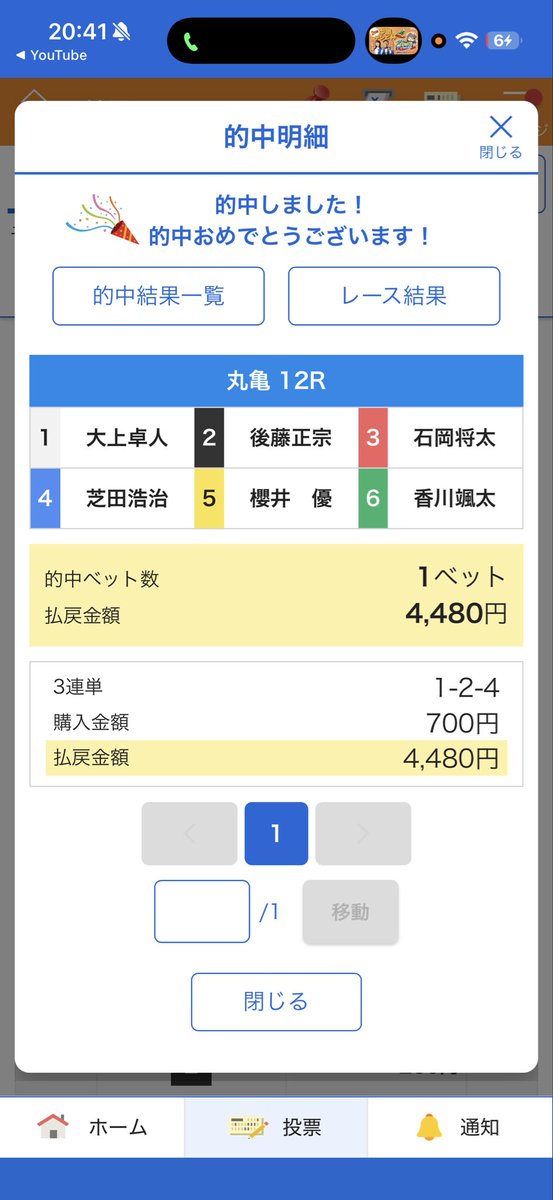 YB_Sapporo's tweet photo. これでいいんよ〜 https://t.co/MSuW9G5hZL