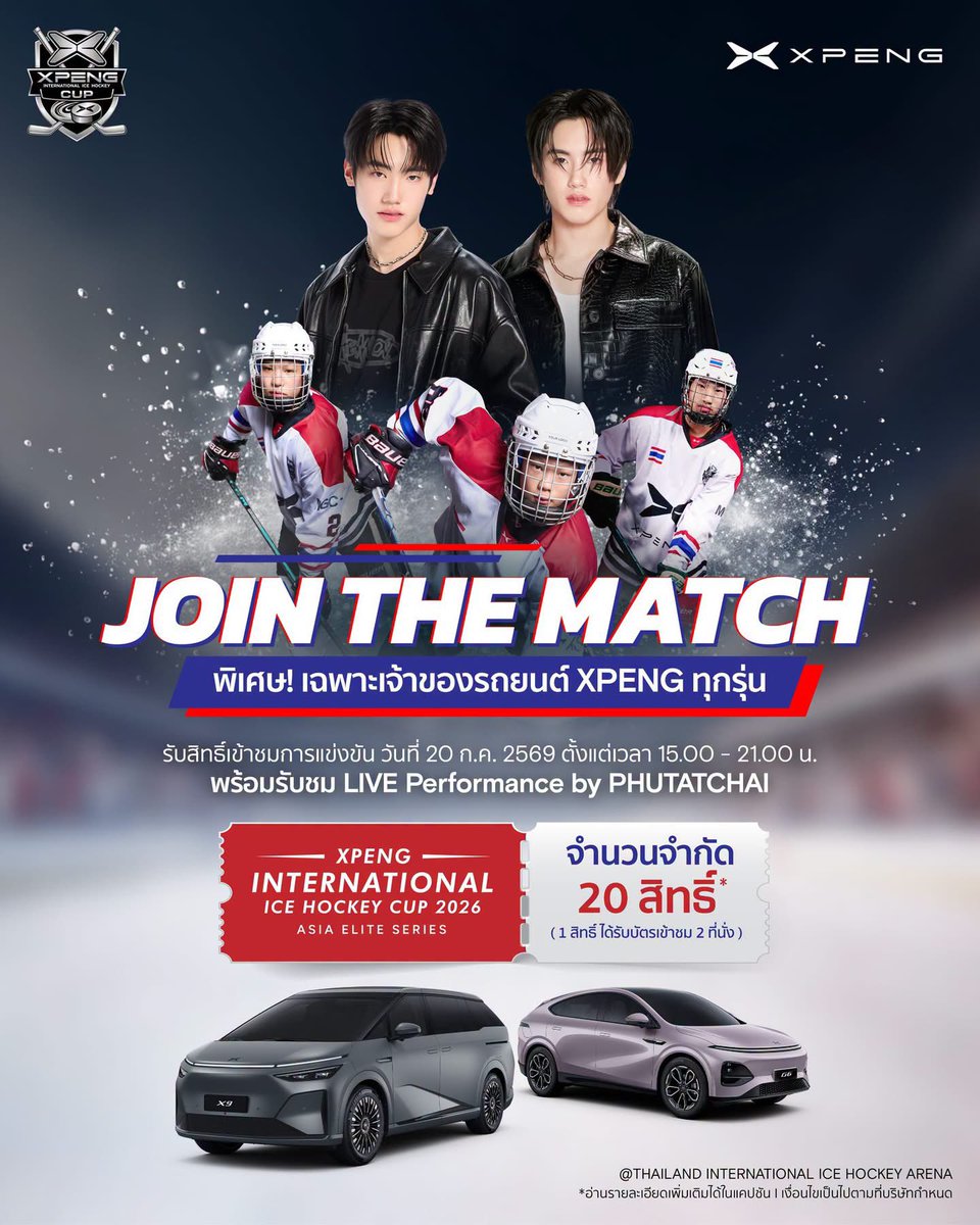 yoursmmo's tweet photo. โอโหห กติกา Xpeng คือต้องมีรถถึงจะเข้าชมงานได้ เอา20คนแรก ภูภีมเล่นด้วยกัน 15 นาทีนะ โหดมากกก😭 (แต่ชั้นเห็นฟคซื้อตามอยู่!!) #PHUTATCHAI #PEEMTANAT https://t.co/noqOQMwY6O