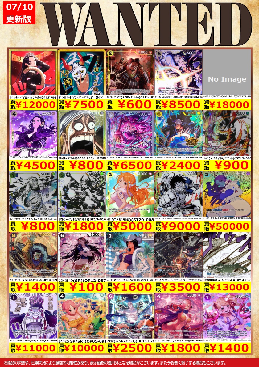 🎉TSUTAYA弘前店ワンピースカードゲーム買取情報🎉 7/11～ワンピース