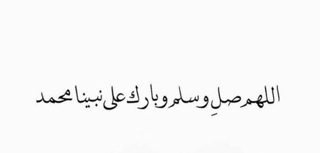hall20244's tweet photo. مساء الخير والسعادة 

#جمعة_مباركة 🤍

صلو علئ النبي ❤

اللهم صلي وسلم وبارك على نبينا محمد... https://t.co/gXMPk8y8Yo
