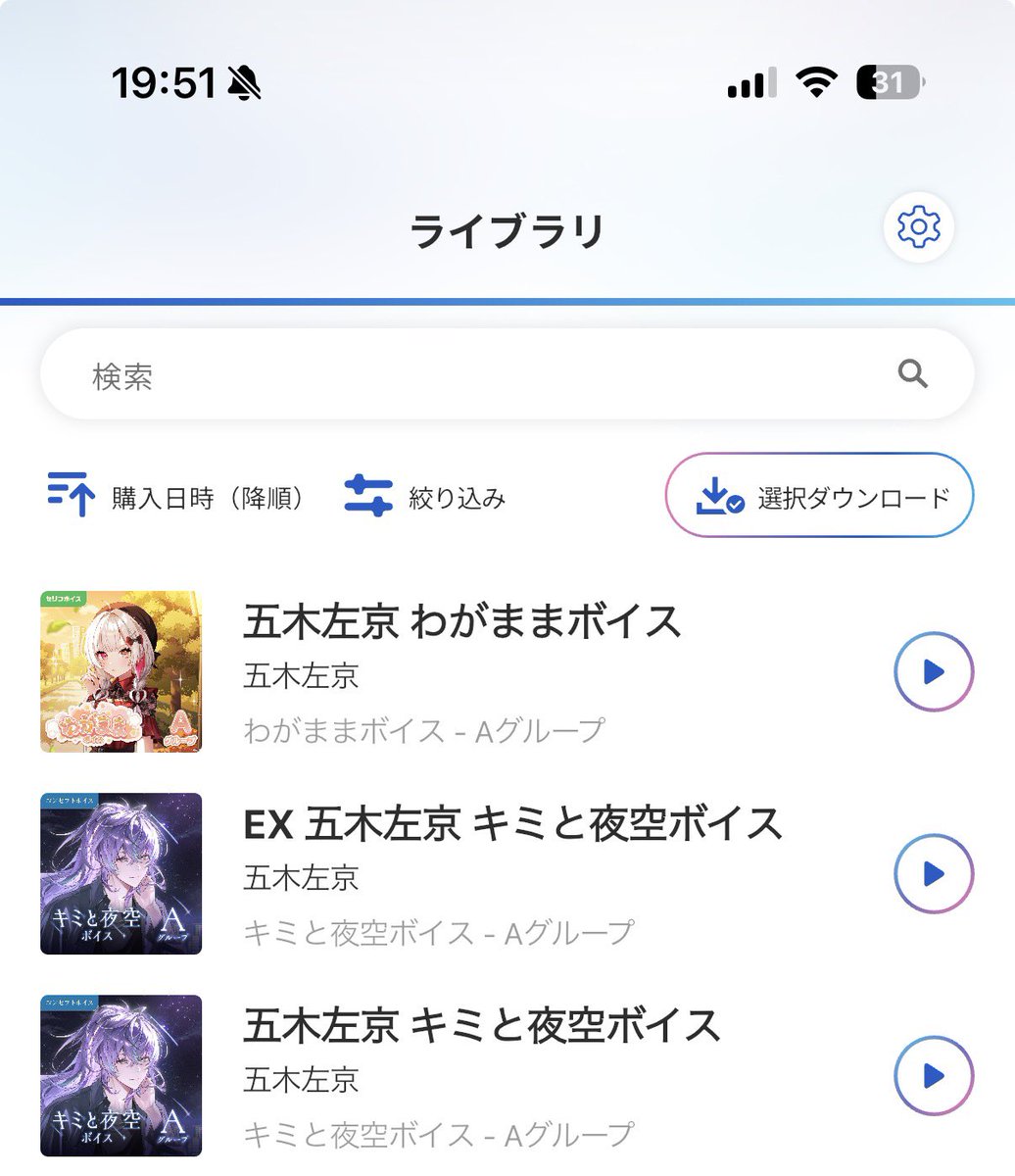_simkz_'s tweet photo. 毎月ボイス参加本当にありがとうございます‼️夜空ボイス途中笑かさないでほしいです最高。私が好きなぶちょ〜すぎる。わがままボイスあの。ちょっ��まってくださ。1から殴りかかってくるの勘弁してください、、全編通してうさ部員をどうしたいんですかね、、、本当にありがとうこざいま #五木ボイスFB https://t.co/yAsOcAkCoT