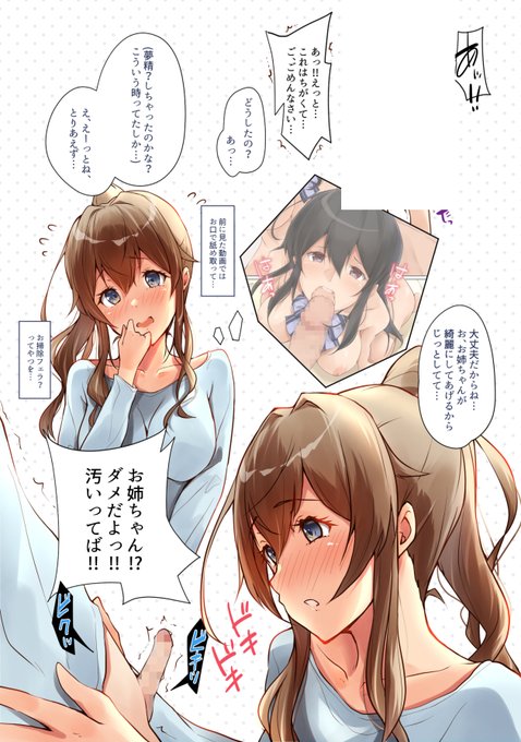 お姉ちゃんが夢精おちんちん綺麗にしてあげる