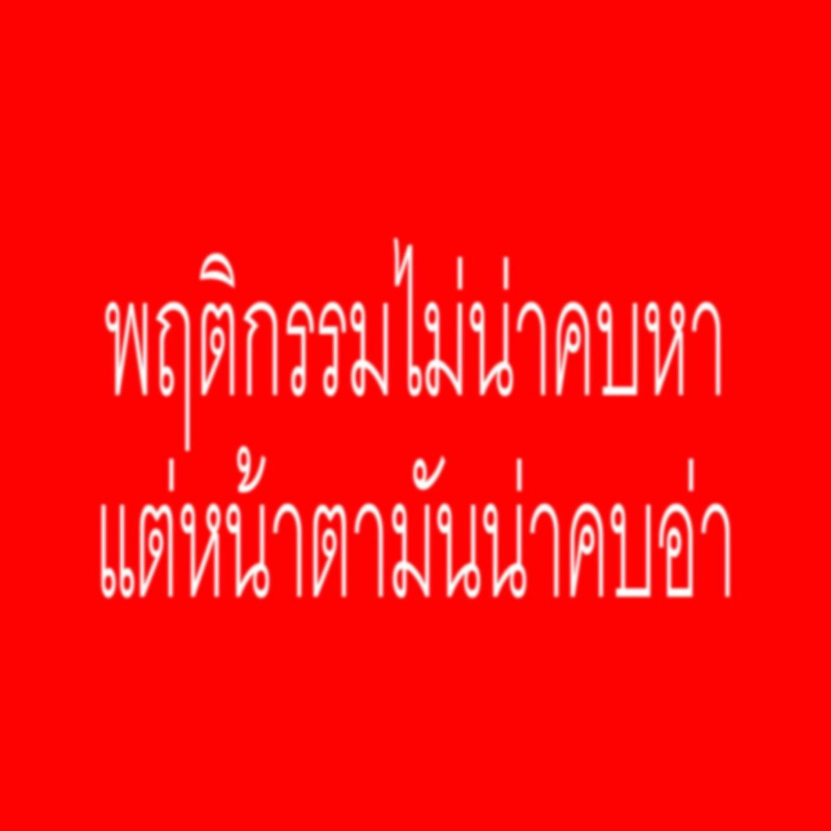 prettychicken13's tweet photo. ก้ฟินเบนเน้ต https://t.co/jmHzA3MarC