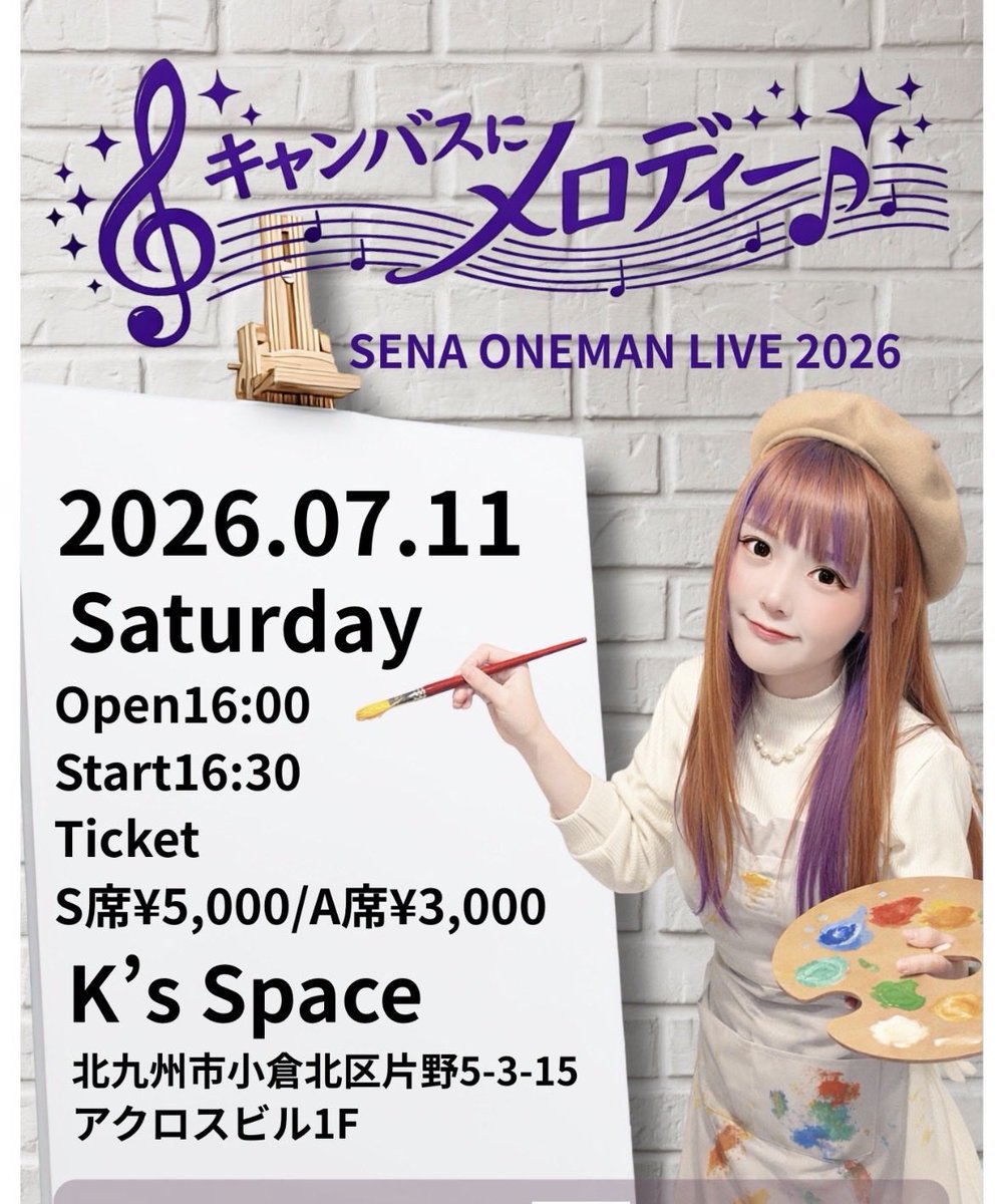 YasuT0430's tweet photo. 以前から楽しみにしていた
絢香ファンでもあり絢友の
シンガーソングーライター
『SENA』ちゃんのワンマンライブ
明日、セントレアから九州に向かいます
絢香のファンイベで一緒に歌って欲しい
SENAちゃんを応援します🫶

@SENA_sing_music 
@Ayaka_1218 
@AyakaStaff https://t.co/249AaeQwOo