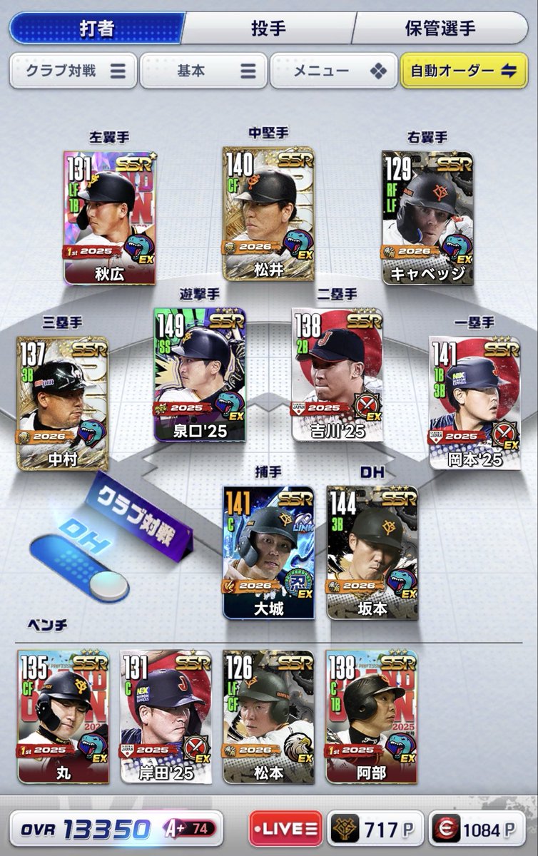 YGkappa's tweet photo. ゆる〜く微課金で遊んでいます。あまり厳しくないクラブがあったら誘ってください⚾️

#プロ野球ライジング
#プロライ
#プロ野球RISING https://t.co/MmCOFIMDI5