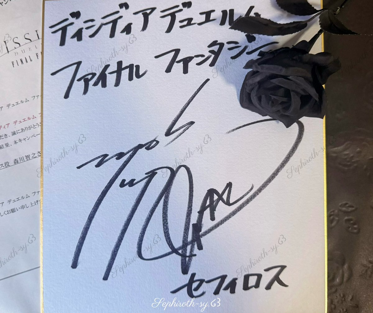 ファイナルファンタジー DISSIDIAシリーズ セフィロス役・森川智之さん