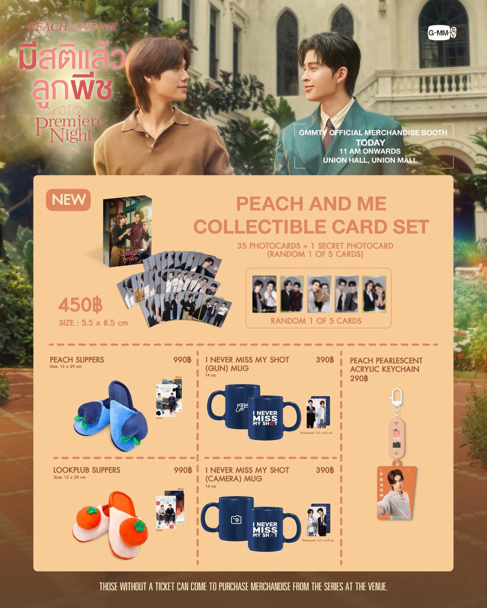 GmmtvShop's tweet photo. มาช้อปความสุขที่ล้นออกจากหัวใจ ไปกับ Official Merchandise จากซีรีส์ มีสติแล้วลูกพีช Peach and Me ในงาน มีสติแล้วลูกพีช Peach and Me Premiere Night กันได้นะครับ

GMMTV OFFICIAL MERCHANDISE BOOTH
11 July 2026
11:00 a.m. onwards
Union Hall 1, Floor 6, Union Mall

#PeachAndMeSeries
#GMMTV
