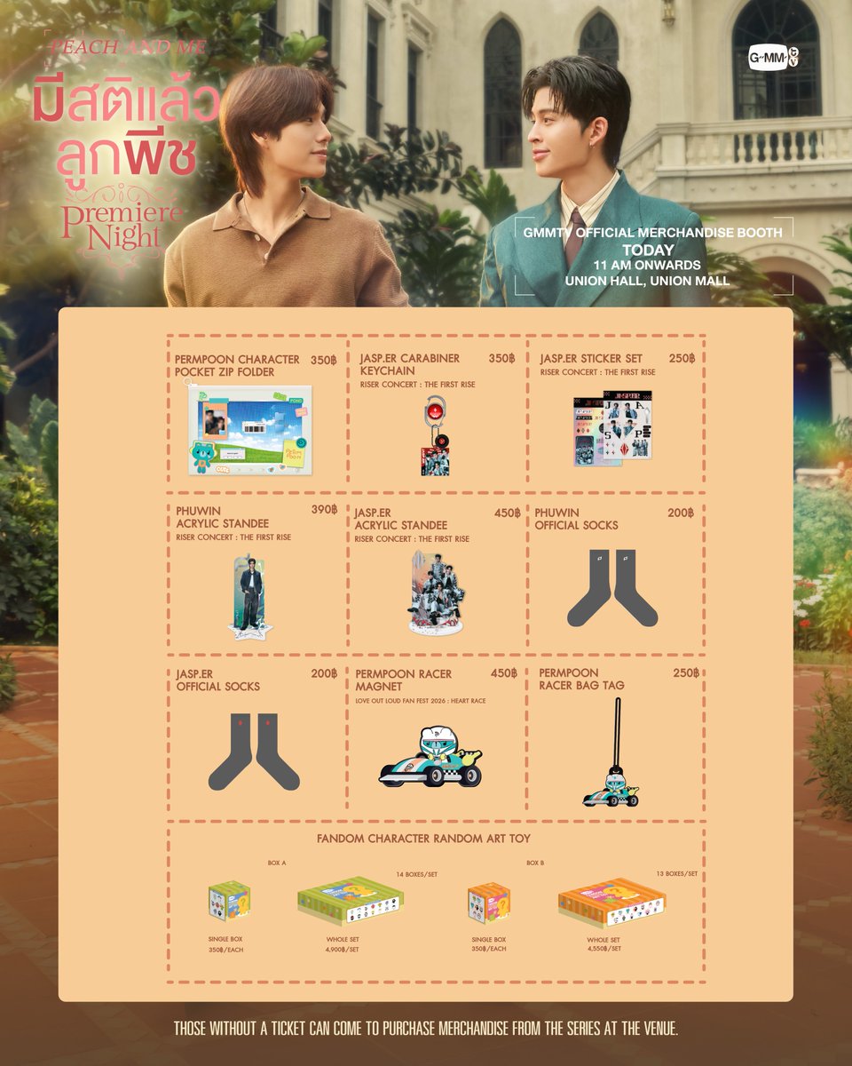 GmmtvShop's tweet photo. มาช้อปความสุขที่ล้นออกจากหัวใจ ไปกับ Official Merchandise จากซีรีส์ มีสติแล้วลูกพีช Peach and Me ในงาน มีสติแล้วลูกพีช Peach and Me Premiere Night กันได้นะครับ

GMMTV OFFICIAL MERCHANDISE BOOTH
11 July 2026
11:00 a.m. onwards
Union Hall 1, Floor 6, Union Mall

#PeachAndMeSeries
#GMMTV