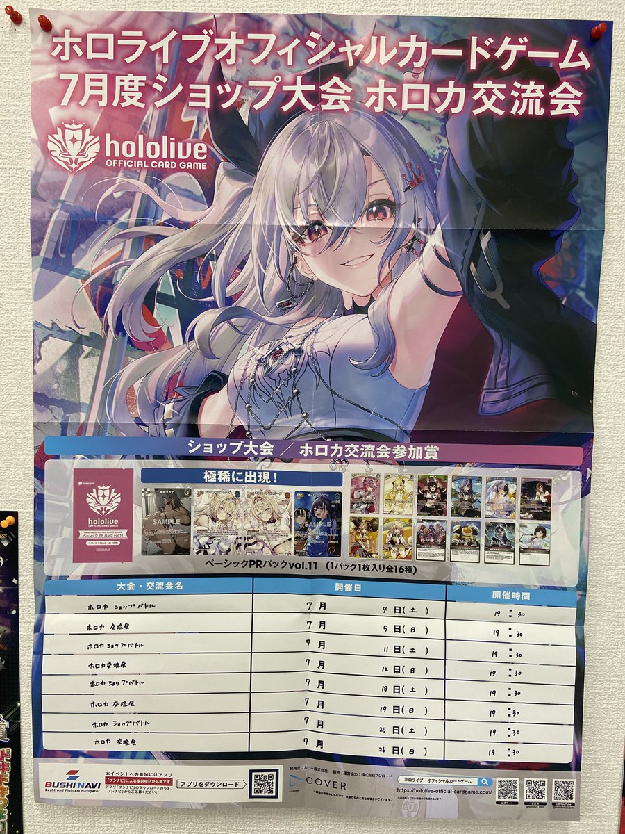 ⚔ホロカショップ大会⚔ □開催日時 7/11(土)19:30- □参加費 無料