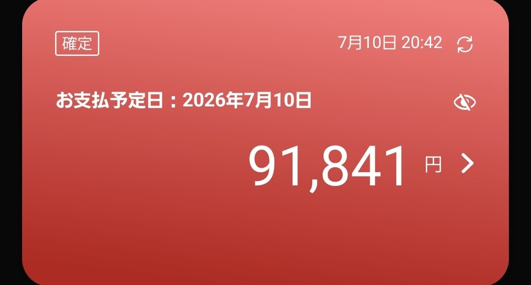 庶民女子大生【NISA初心者】 tweet media