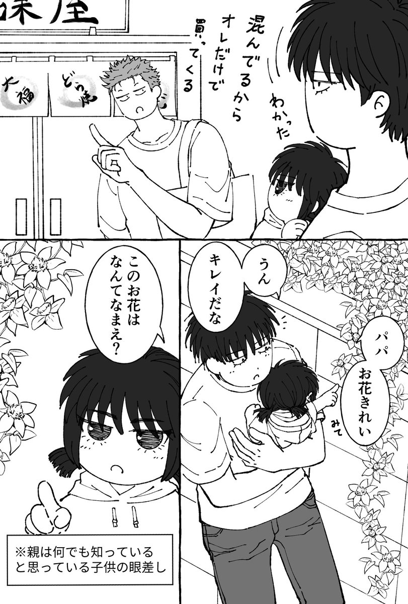 oneinch_1monme's tweet photo. じぃじ（🦊父）とばぁば（🦊母）に会いに🇯🇵に帰国中の流花家
近くを散歩しがてら頼まれたお菓子買いにきた🍡

お花の名前がわからなくて焦るﾉﾚｶﾜｶ工ﾃﾞとか考えたら味わい深いよね https://t.co/8TbzRG1l00