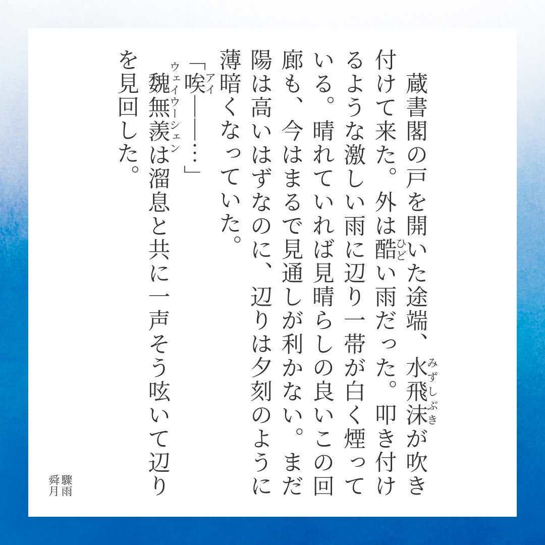 mdzs_mitsuki's tweet photo. タグ企画☔️に参加させて頂きました。
素敵な企画を有難うございます！

リンクはツリーに↓

#雨の日の鳥たちは https://t.co/i1yiimLQFN