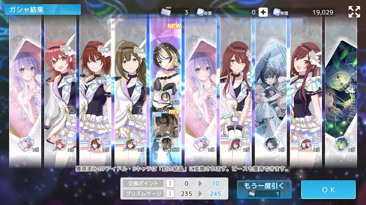 Rarujam_07's tweet photo. 限定じゃないしチケットだけ…で10連だけ引いたらコレで神
担当パワー https://t.co/8614wrxEPJ