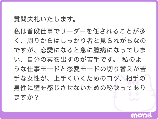 Hikoikecon's tweet photo. 恋愛も仕事だと思ってリーダー役やりましょう。
仕事は対価（お金）のために頑張っていると思います。
恋愛も対価（幸せ）のために少し頑張ってみる。
自分で認識している素の自分と、
周りが認識している自分は違っても。
どちらも表裏一体の本当の自分です。
https://t.co/4A8ot0ot49 https://t.co/B0hvi6bKRK