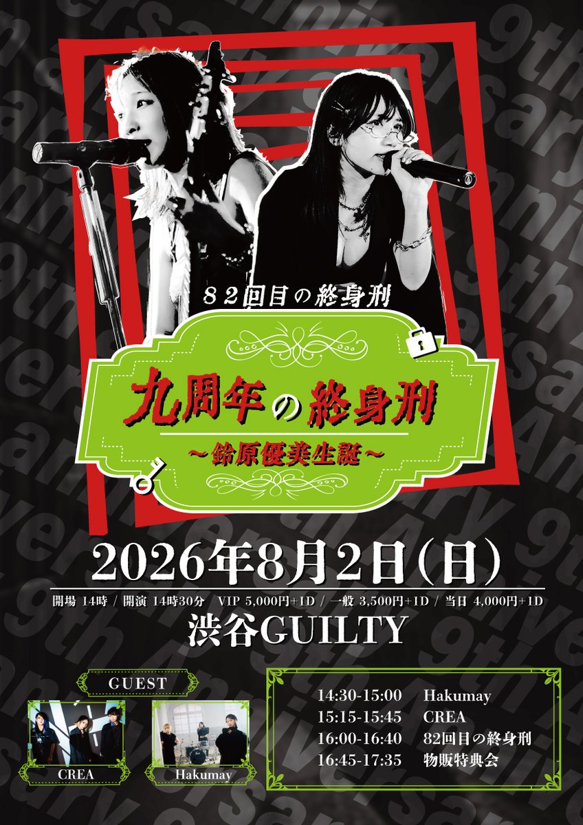 82回目の終身刑 (@82_shushinkei) / Posts / X