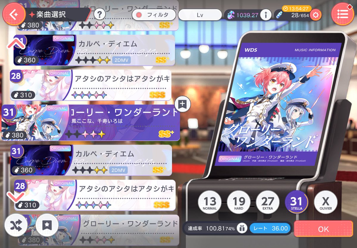 rinmaru54's tweet photo. I Wanna紫AP！
これで30全AP、紫未APも残り3曲まで来た… https://t.co/S4IJZh8oy4