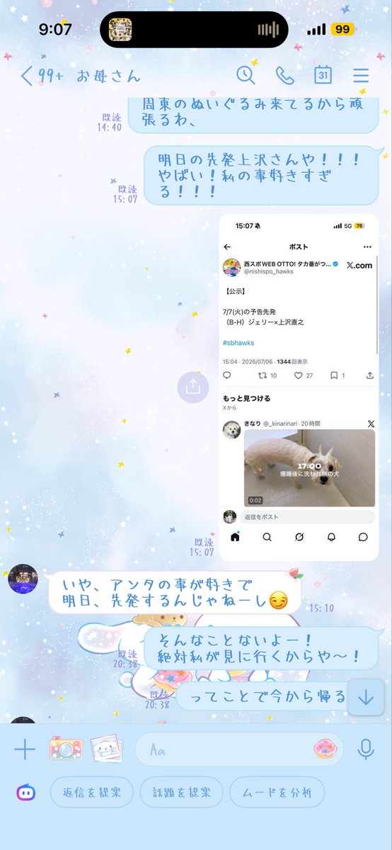 sinobu030's tweet photo. https://t.co/RXx3IJhxz9