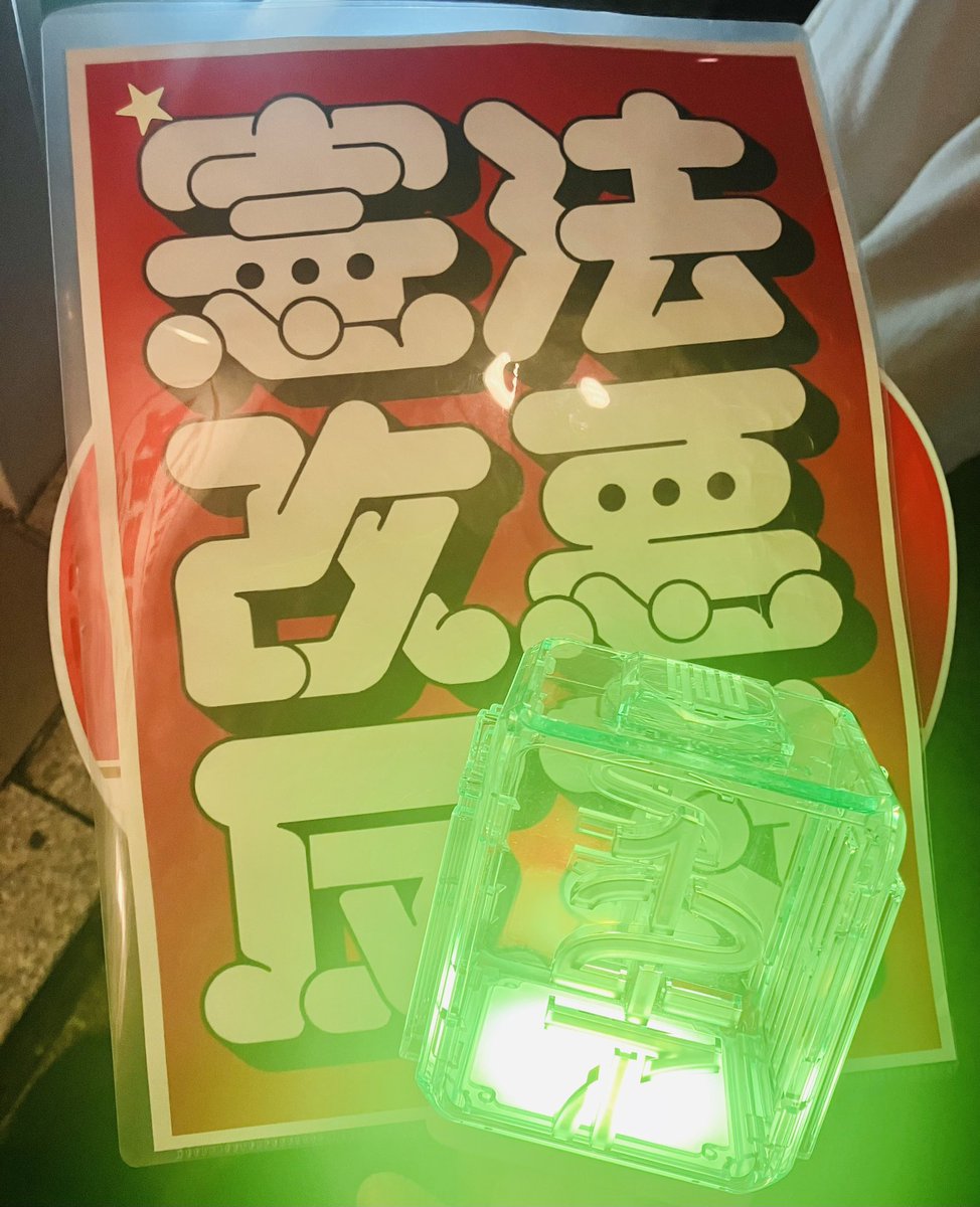 ichigo_fluche's tweet photo. 本日も怒りと文句を胸にデモ行ってきた💢💢
相変わらず心強い草鈍器の光🌱😭
もーーーー絶対に倒すからな〜〜🔥
#頭数になるのも民主主義
#めちゃくちゃな政治に抗議0710福岡 https://t.co/ozcKGqZXyH