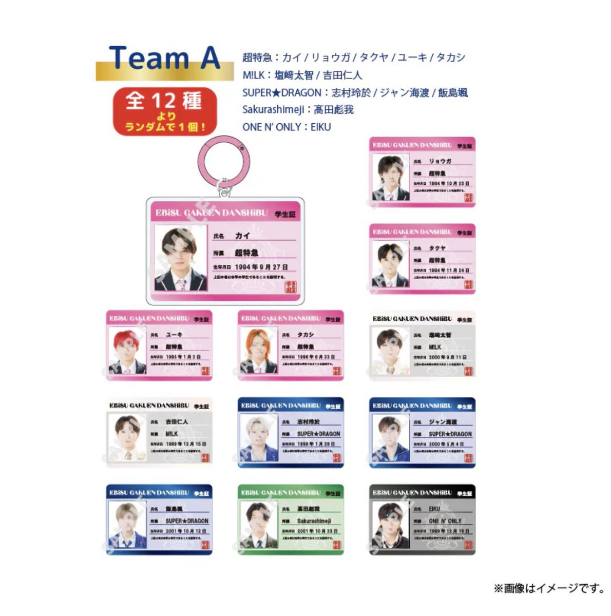 aimi_tky's tweet photo. EBiDAN THE LIVE 2026 15th Anniversary エビライ teamA グッズ 交換 仮約束お願いいたします

【求】タクヤくん
【譲】上記以外のteamAメンバー

お気軽にお声掛けください。
よろしくお願いいたします
 #エビライ交換   #EBiDAN https://t.co/El2HBX6tEA