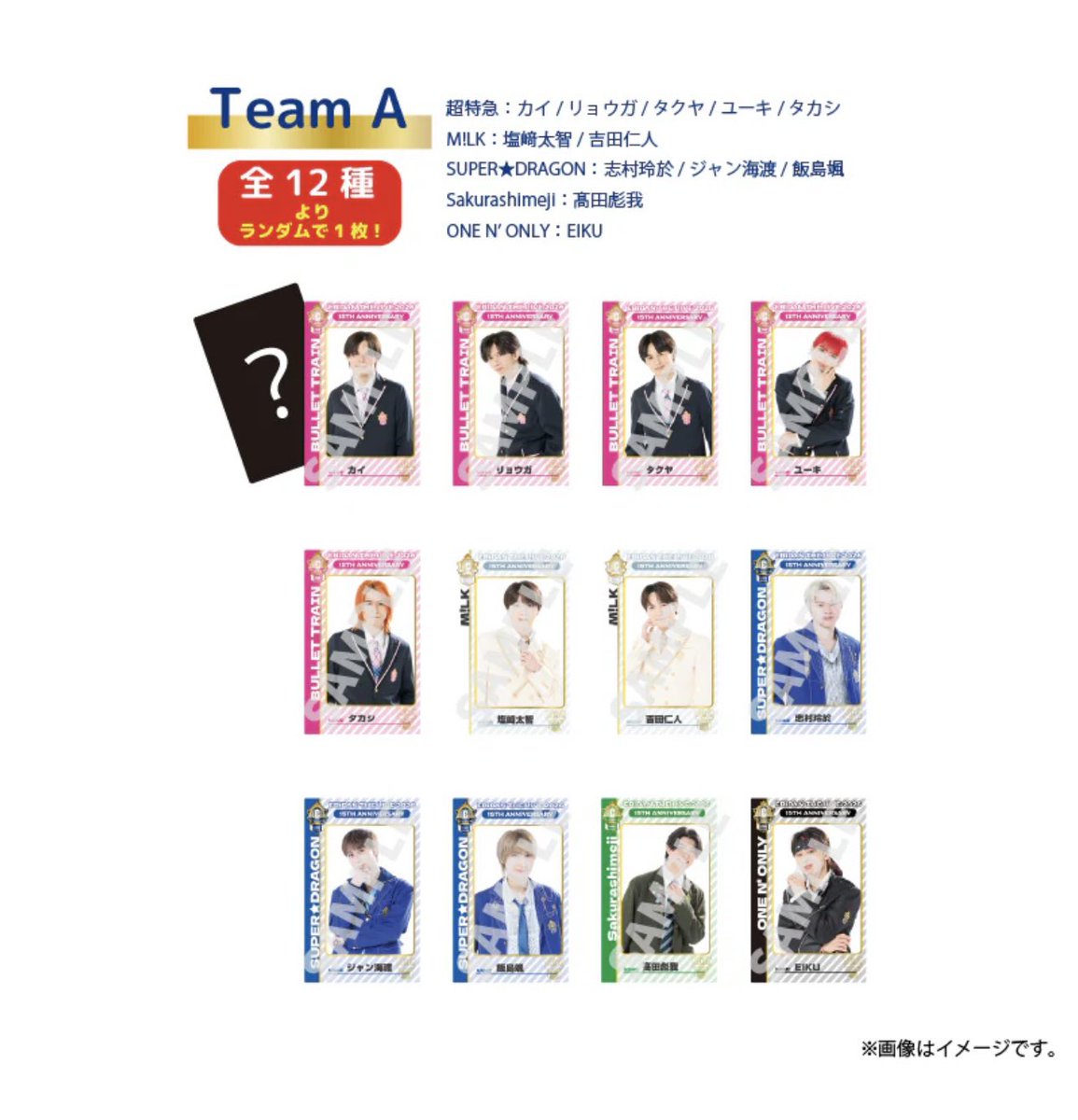 aimi_tky's tweet photo. EBiDAN THE LIVE 2026 15th Anniversary エビライ teamA グッズ 交換 仮約束お願いいたします

【求】タクヤくん
【譲】上記以外のteamAメンバー

お気軽にお声掛けください。
よろしくお願いいたします
 #エビライ交換   #EBiDAN https://t.co/El2HBX6tEA