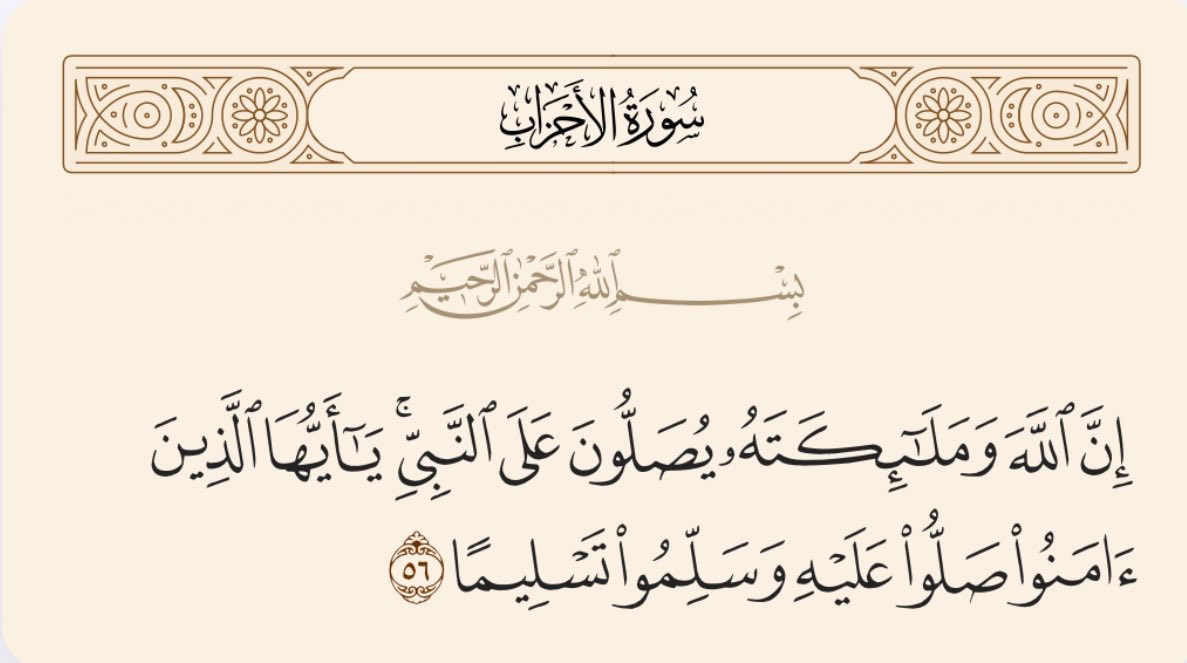 otb__law's tweet photo. اللهم صلِّ وسلم على نبينا محمد. https://t.co/DGY1Ee68G9
