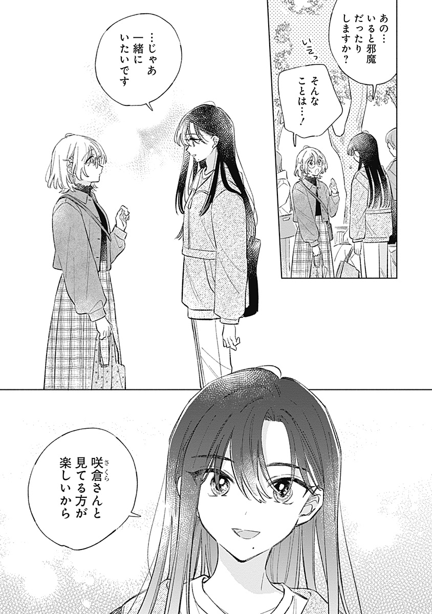 fukafukaumi's tweet photo. 「恋より青く」第40話が更新されました→https://t.co/hB2lR8oMQw https://t.co/t9aFFlxvKZ
